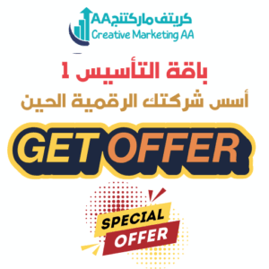 باقة التاسيس 1