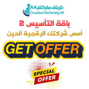 باقة التاسيس 2