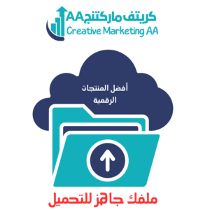 منتجات رقمية