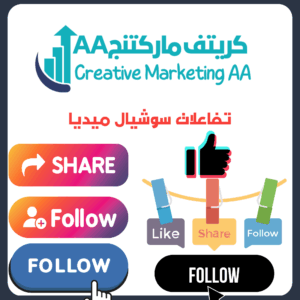تفاعلات سوشيال ميديا