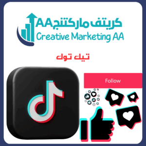 تيك توك