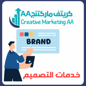 خدمات التصميم