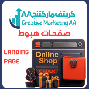 صفحات هبوط