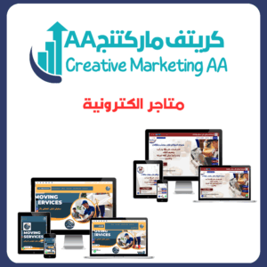 متاجر الكترونية