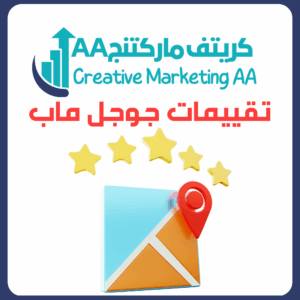 تقييمات جوجل ماب